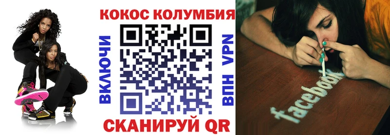 Купить где  Зуевка  Cocaine Columbia 
