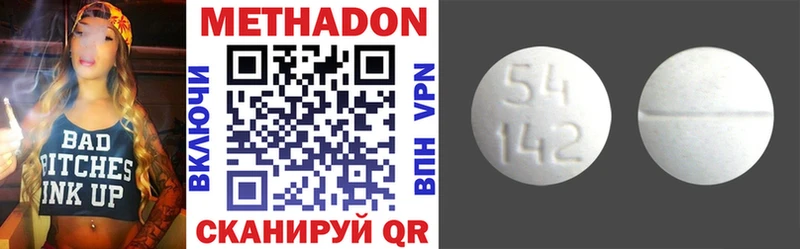 МЕТАДОН methadone  Купить где  Зуевка 